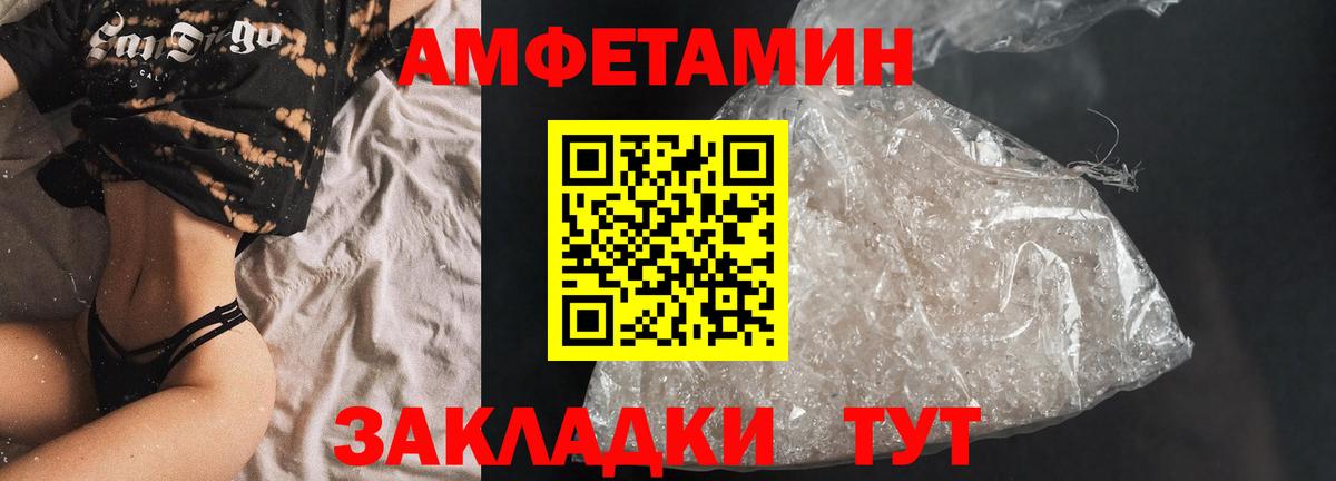 Амфетамин  Amphetamine  Полысаево  АМФ 98% 