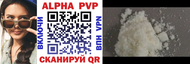 что такое наркотик  Полысаево  Alfa_PVP СК 