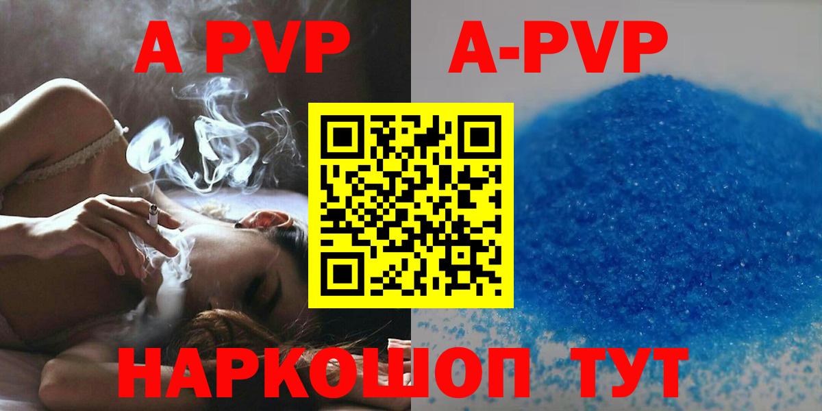 Alpha PVP мука Полысаево