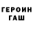 КОКАИН Перу Baguette Launcher