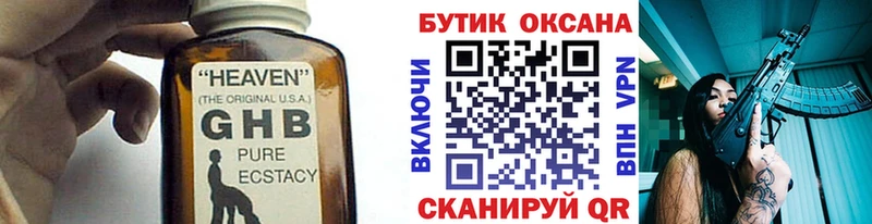 БУТИРАТ буратино  Полысаево 