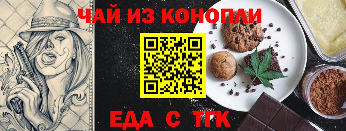 Cannafood марихуана  Вход с VPN  Полысаево 
