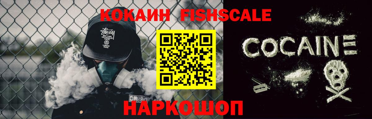 КОКАИН 97%  Cocaine  Полысаево  КОКАИН 98% 