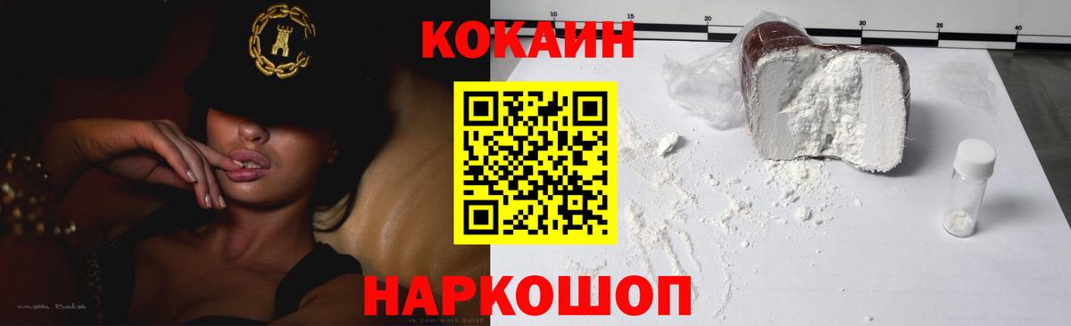 Cocaine Боливия  Вход с VPN  COCAIN  Cocaine Эквадор  Полысаево 