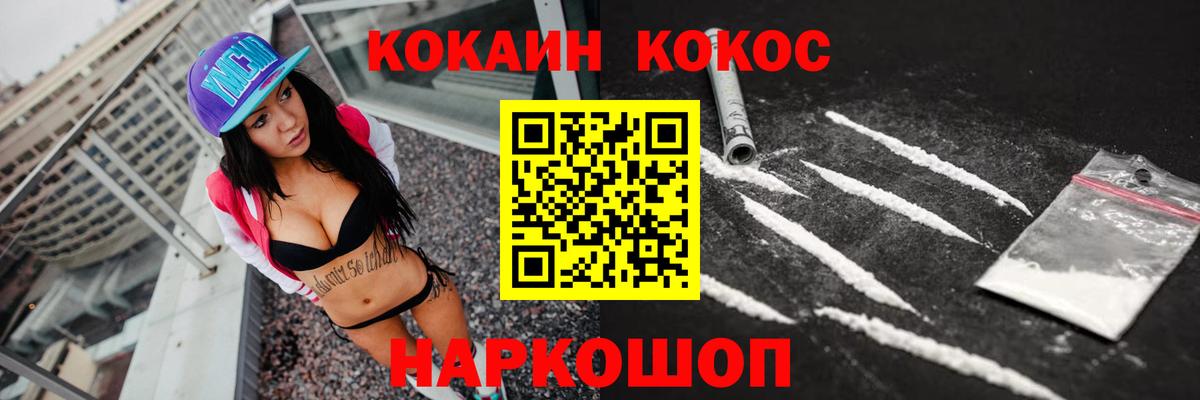 Кокаин Колумбийский Полысаево