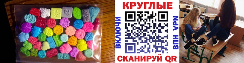 Экстази Cube  как найти наркотики  Полысаево 