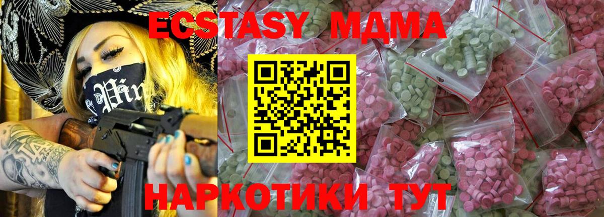 Ecstasy  купить   Полысаево  Ecstasy mix  это телеграм  ЭКСТАЗИ Cube 