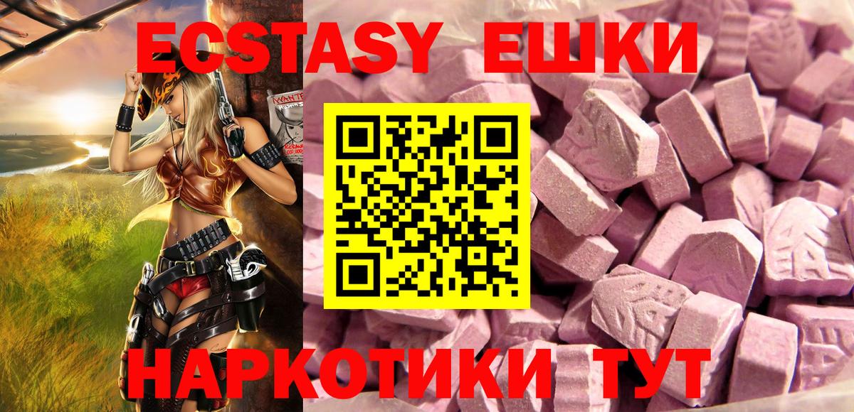 Экстази Punisher  ЭКСТАЗИ таблы  хочу   Ecstasy  Вход с VPN  Полысаево 
