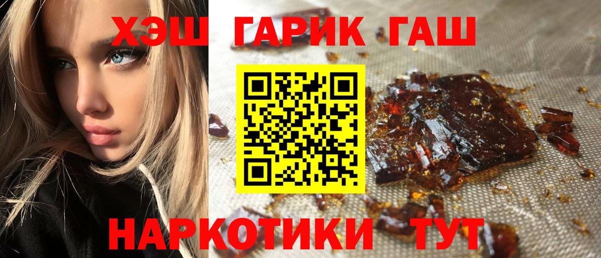 Гашиш гашик  Полысаево  Гашиш ice o lator 