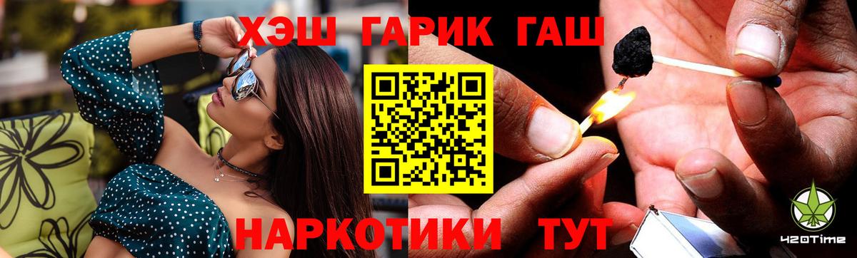 ГАШИШ хэш Полысаево