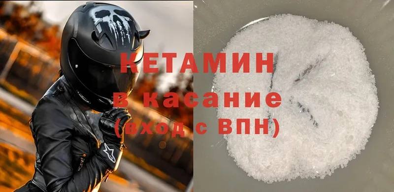 Кетамин ketamine  Полысаево 