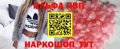 ALPHA PVP Балаково