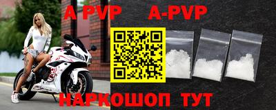 ALPHA PVP Балаково
