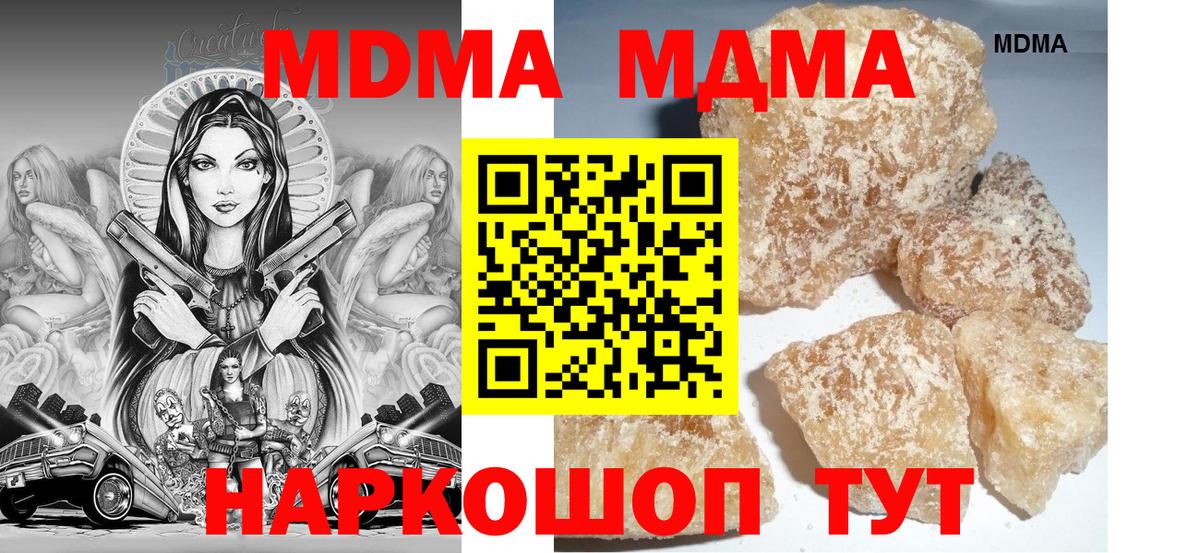 МДМА Molly Полысаево