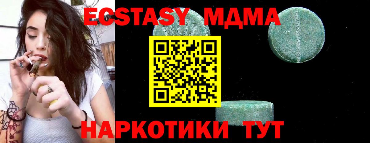 МДМА crystal  Вход с VPN  MDMA VHQ  Полысаево 