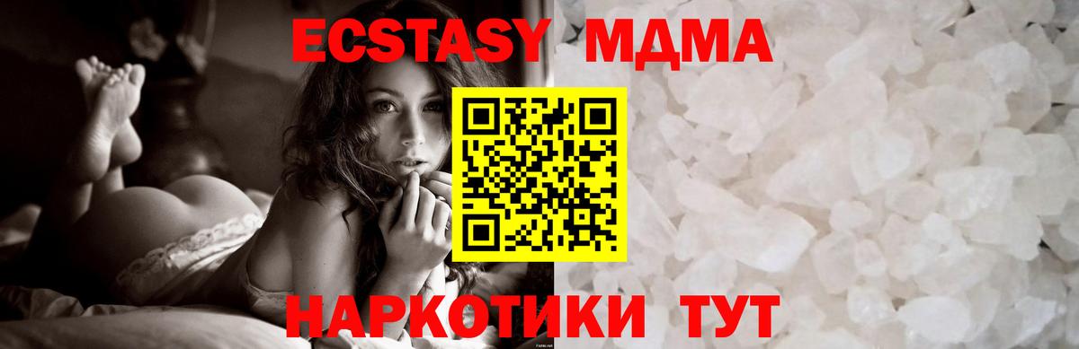 MDMA  Полысаево  MDMA Molly 