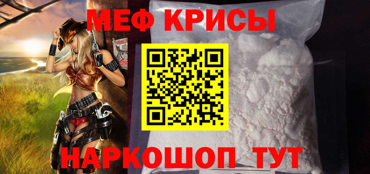 Меф мяу мяу кристаллы Полысаево