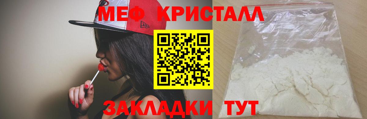 Мефедрон 4 MMC  МЕФ  Полысаево 