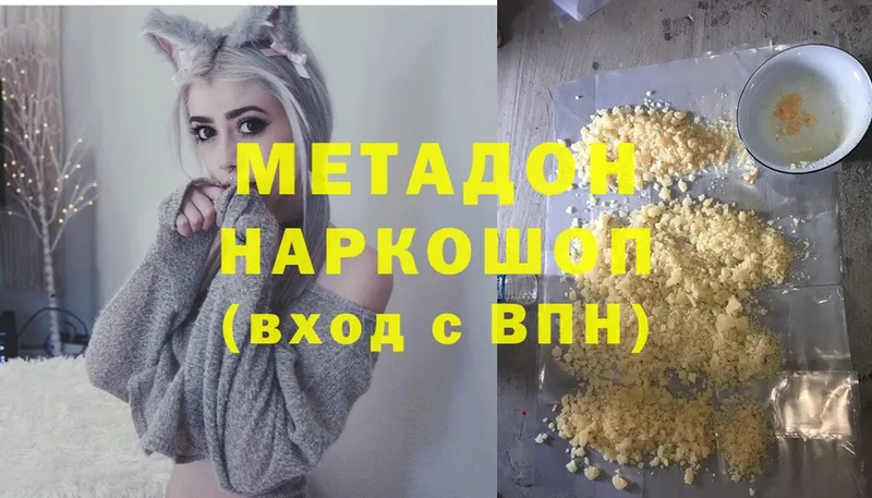 МЕТАДОН methadone  где найти наркотики  Полысаево 