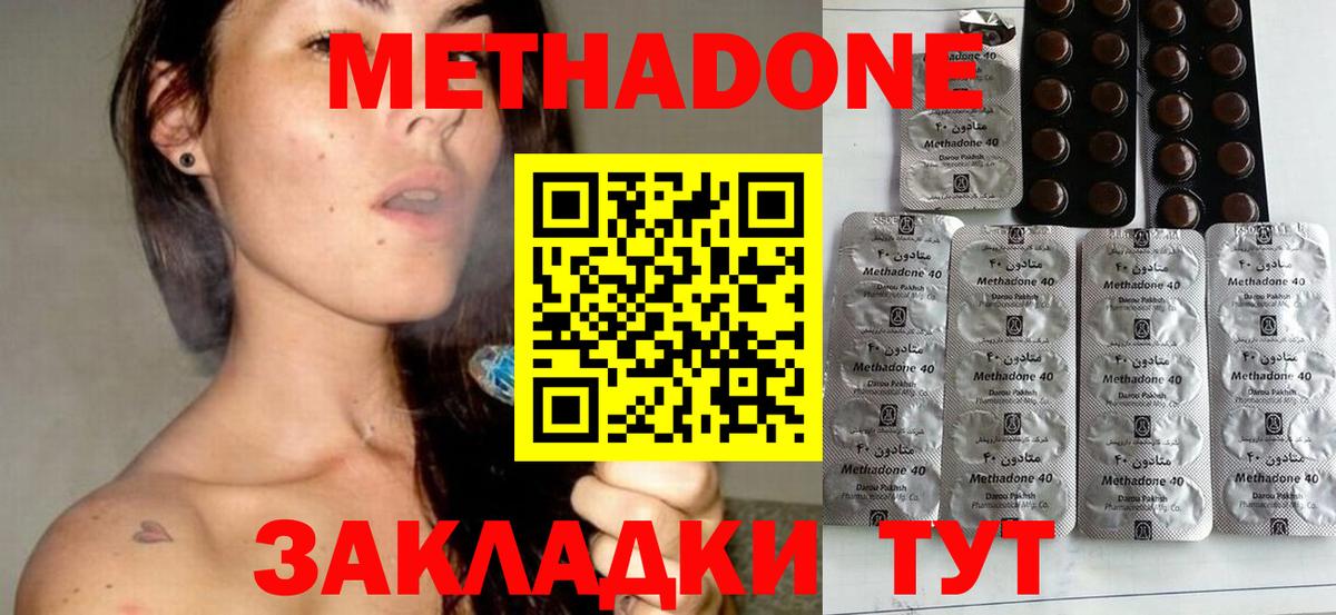 Полысаево  Метадон белоснежный  МЕТАДОН methadone  Вход с VPN 