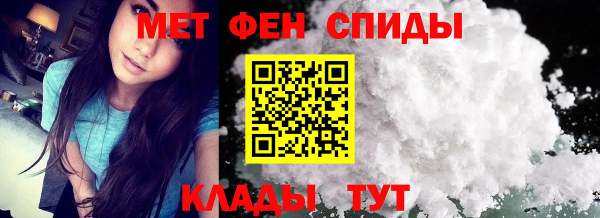 Первитин Methamphetamine  Первитин Methamphetamine  Полысаево 