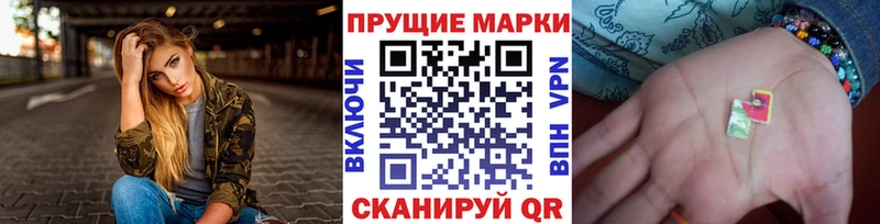 где продают   Полысаево  Наркотические марки 1500мкг 