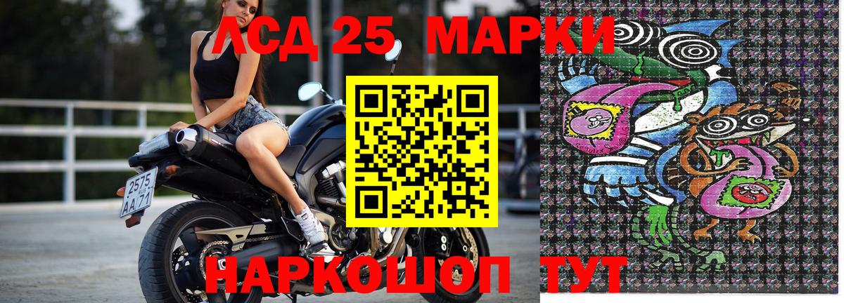 Наркотические марки 1,8мг  Полысаево 