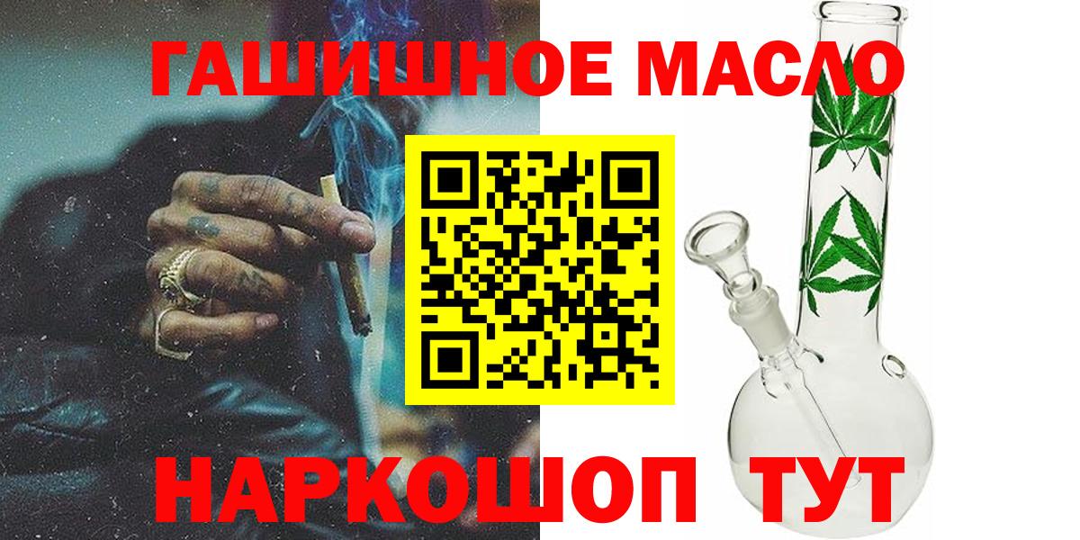 ТГК THC oil  Вход с VPN  Полысаево 