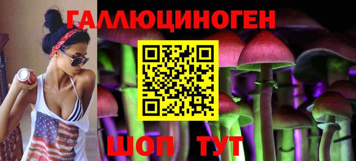хочу наркоту  Вход с VPN  Псилоцибиновые грибы ЛСД  Полысаево  Галлюциногенные грибы MAGIC MUSHROOMS 